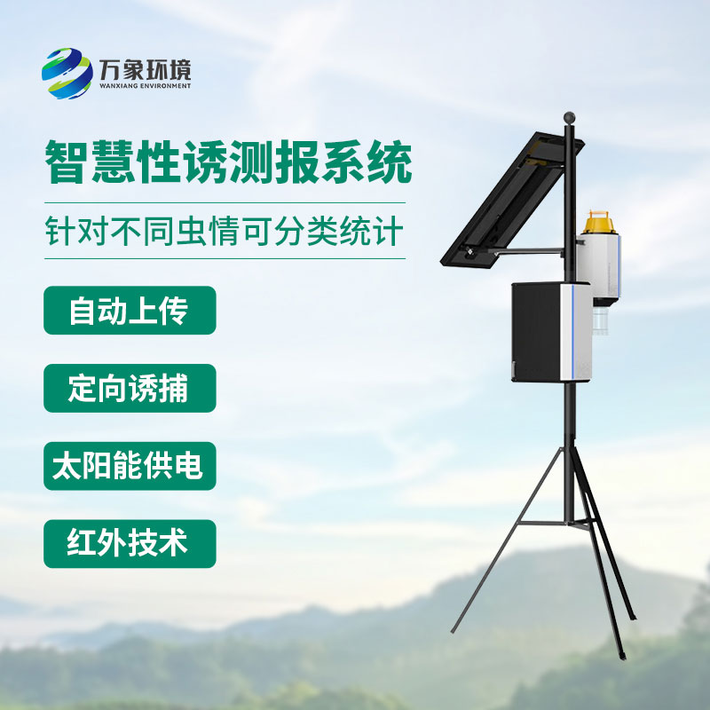 害蟲性誘測報系統(tǒng)，創(chuàng)新監(jiān)測農(nóng)田害蟲工具